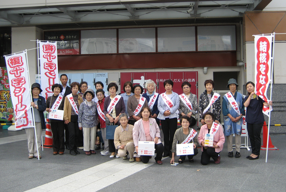 結核予防婦人会長野県連合会
