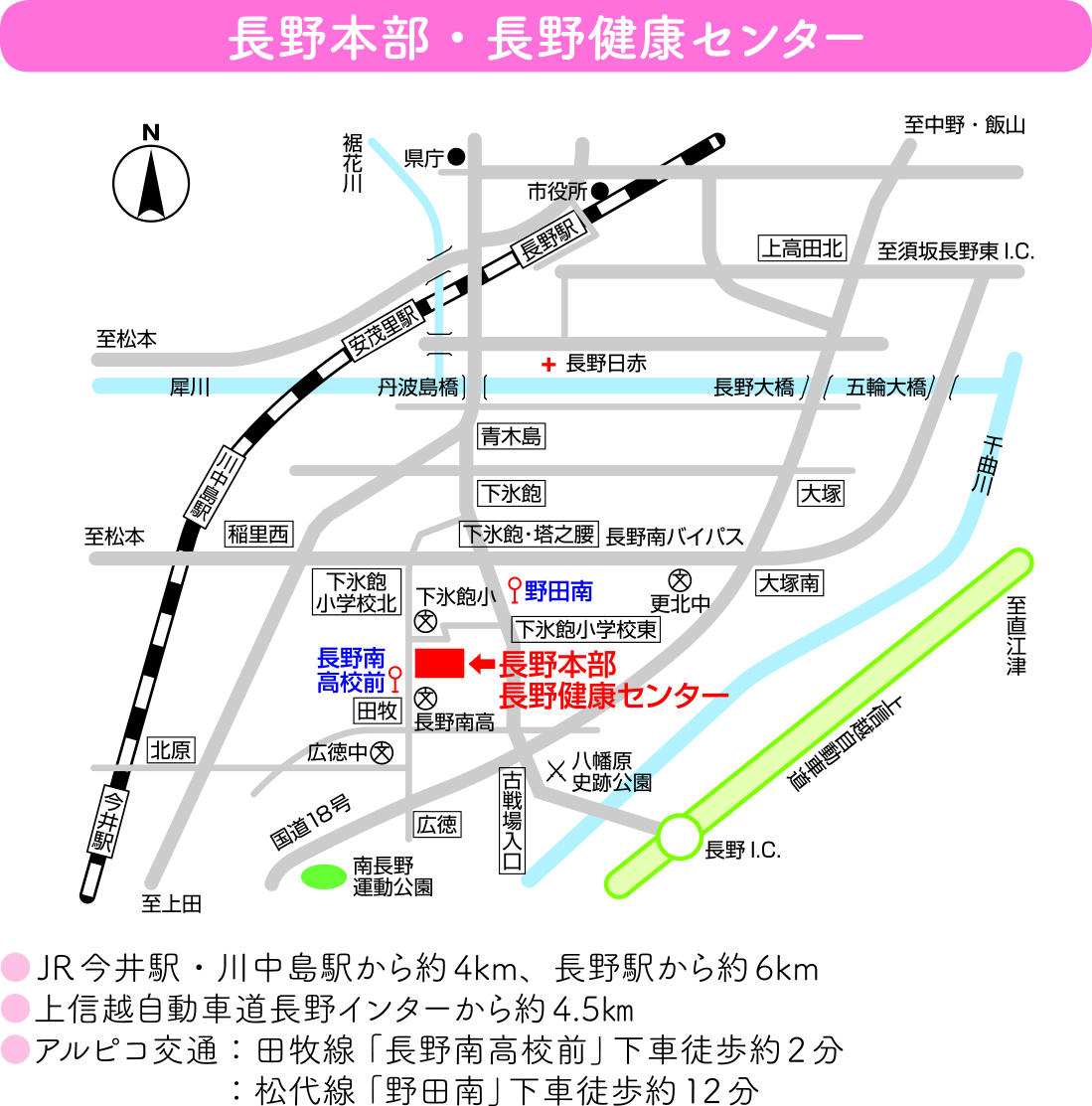 長野健康センターマップ