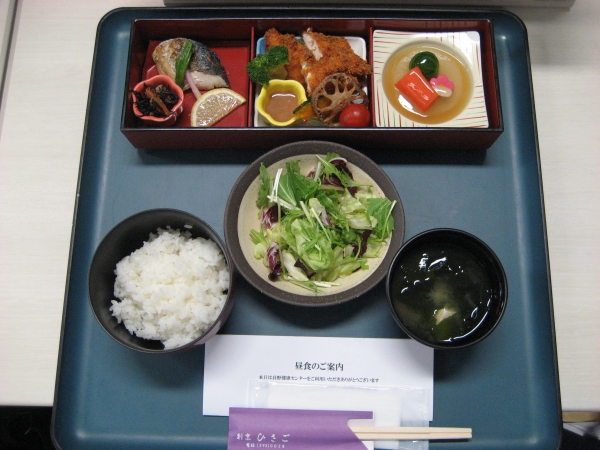 長野健康センター 2月の昼食のご紹介